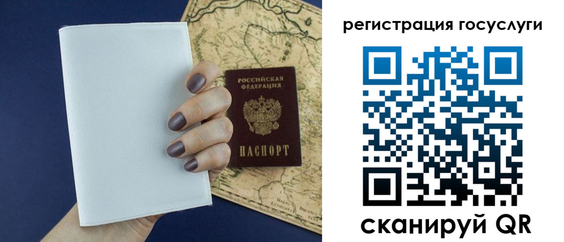 прописка паспорт в Лыткарино